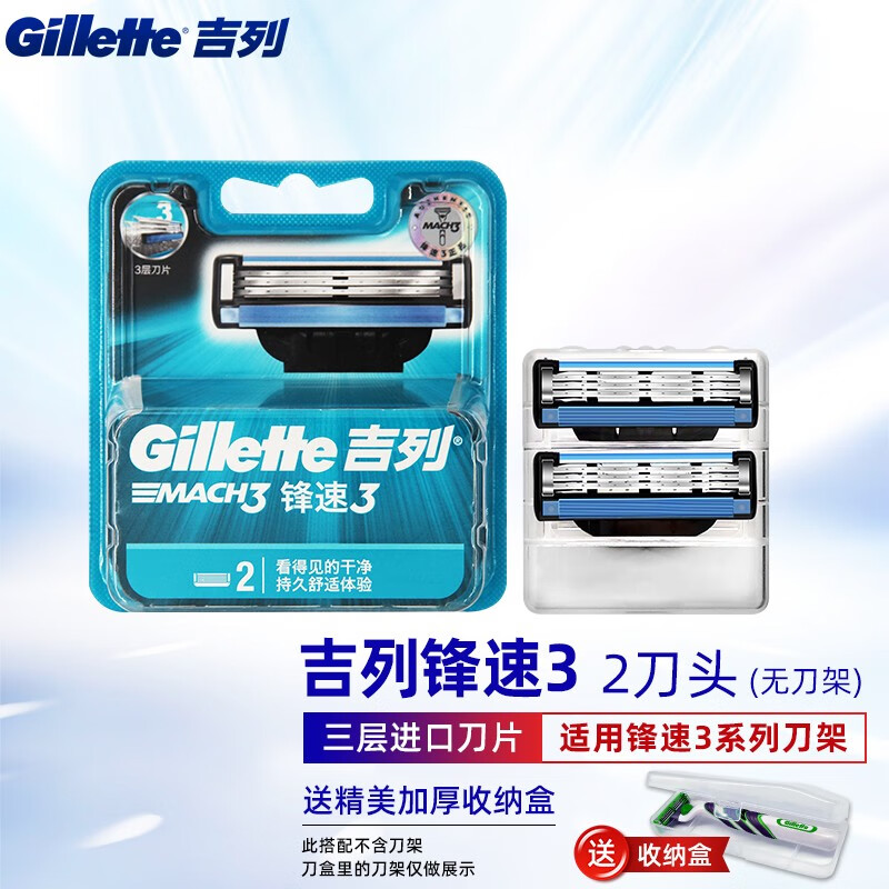 吉列(gillette) 吉列锋速3手动剃须刀片男士刮胡刀头三层刀片 锋速三2