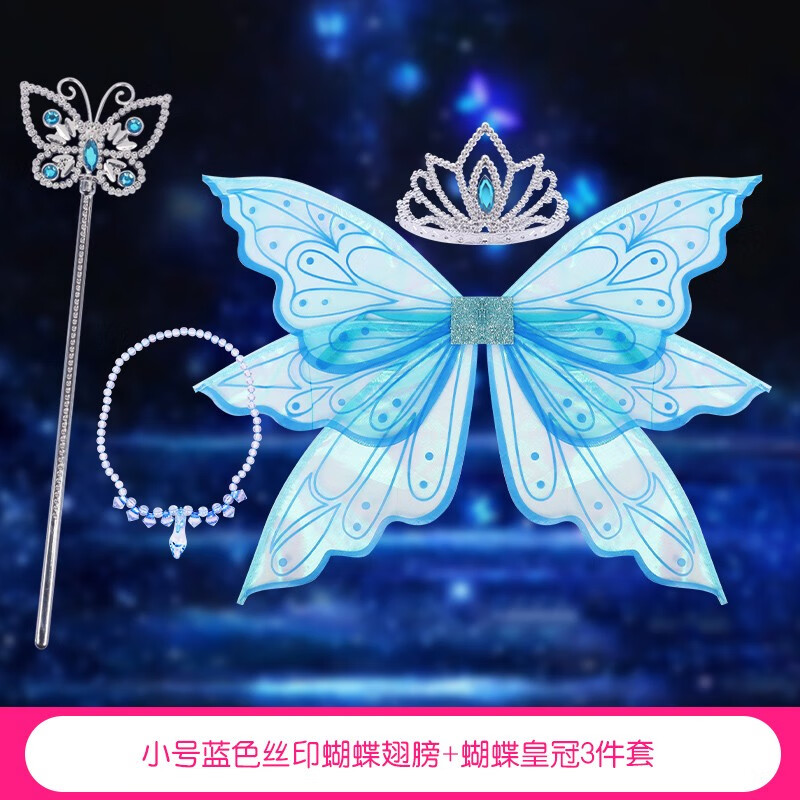 孩乐业蓝色天使蝴蝶翅膀儿童背饰天使之翼道具lolita小女孩透明精灵