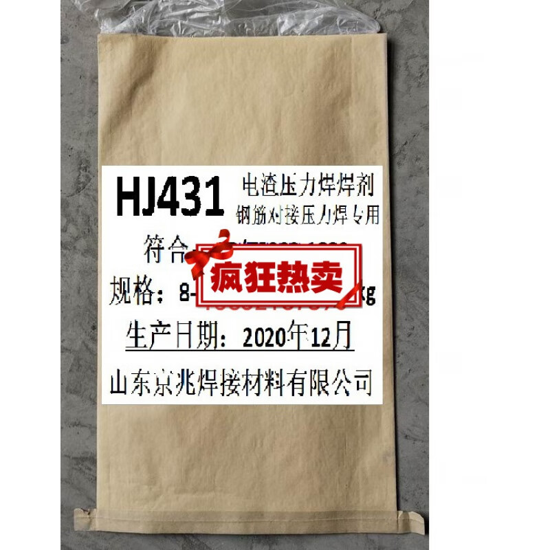 hj431钢结构埋弧焊剂 电渣压力焊焊剂钢筋对接压力焊专用焊渣焊粉 431