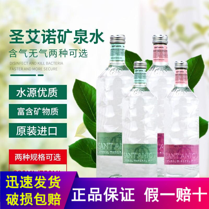 看看分析Sant Aniol矿泉水究竟如何呢？用户体验揭秘