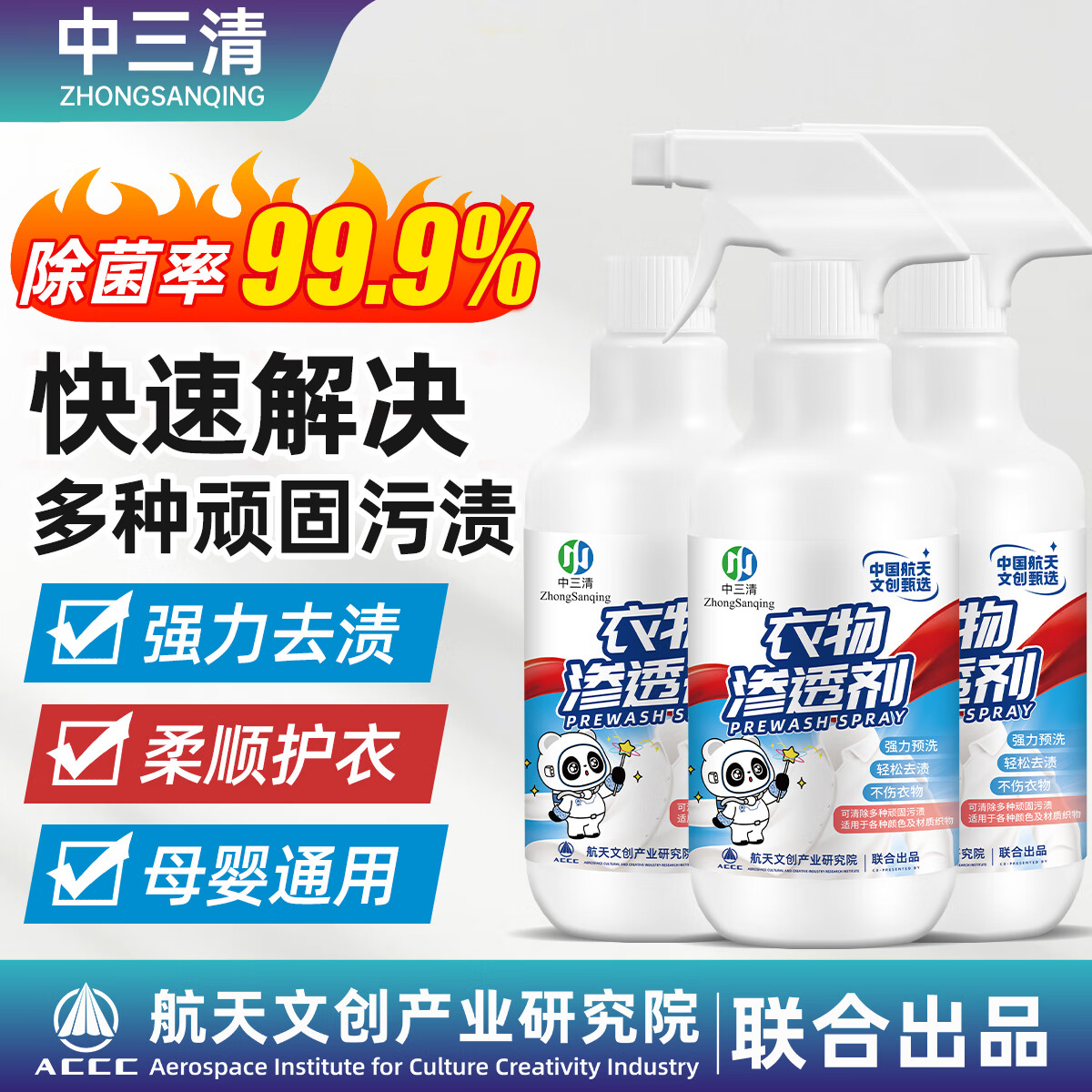 ������������͸�����쾻ǿ��ȥ��ȥ����ȥ��������ϴ������300ml*3ƿ