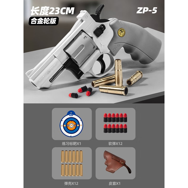 定制【京选】()小月亮左轮软弹枪抛壳手抢枪玩具砸响炮男孩软蛋金属zp