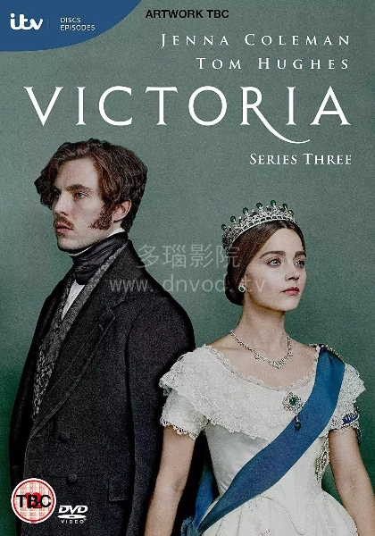 维多利亚第三季