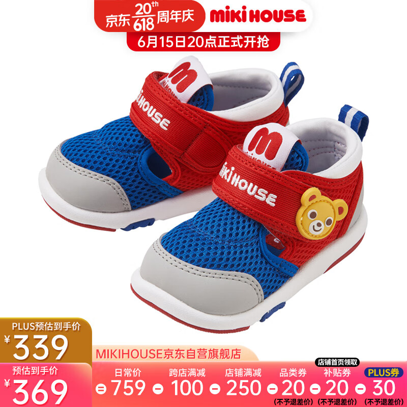 MIKIHOUSE儿童夏季透气童鞋保护脚趾二段学步凉鞋婴儿鞋 蓝色 14cm 