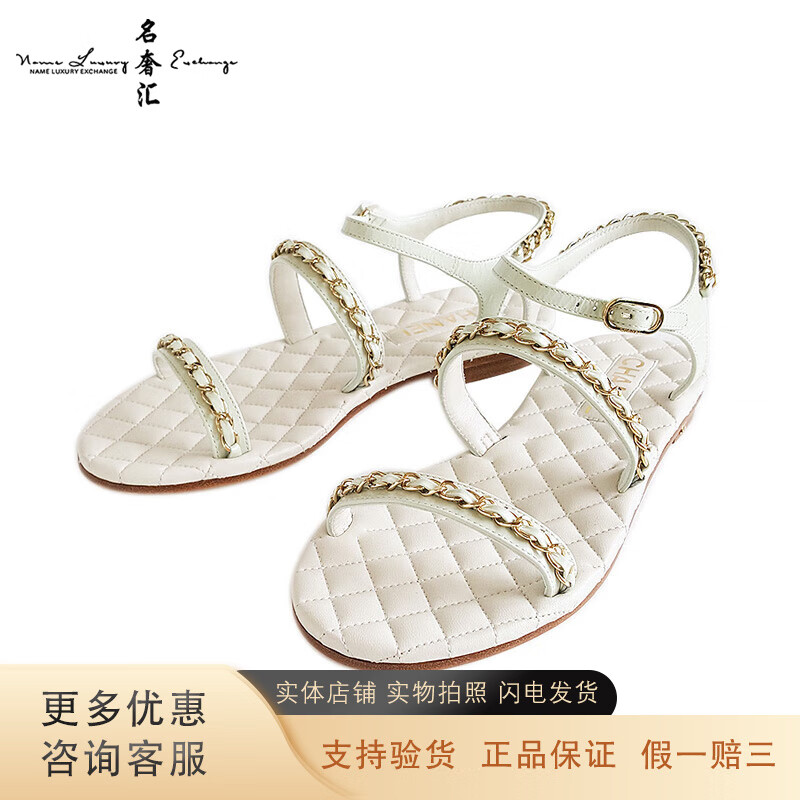 名奢汇【二手99新】香奈儿 chanel 女士 浅绿色一字链条凉鞋 香奈儿凉