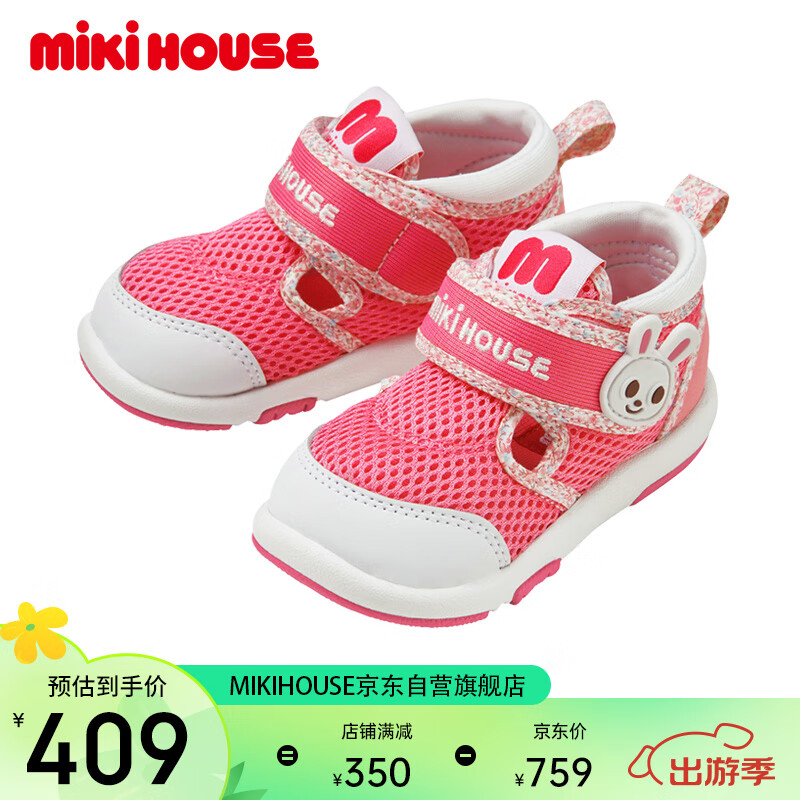 MIKIHOUSE儿童夏季透气童鞋保护脚趾二段学步凉鞋婴儿鞋 玫瑰色 13.5cm 