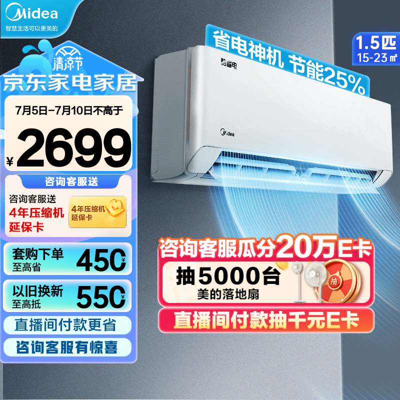 京东数码家电 2023-07-10 - 第15张 | 最新购物优惠券 京东数码家电 2023-07-10 - 第15张 | 最新购物优惠券