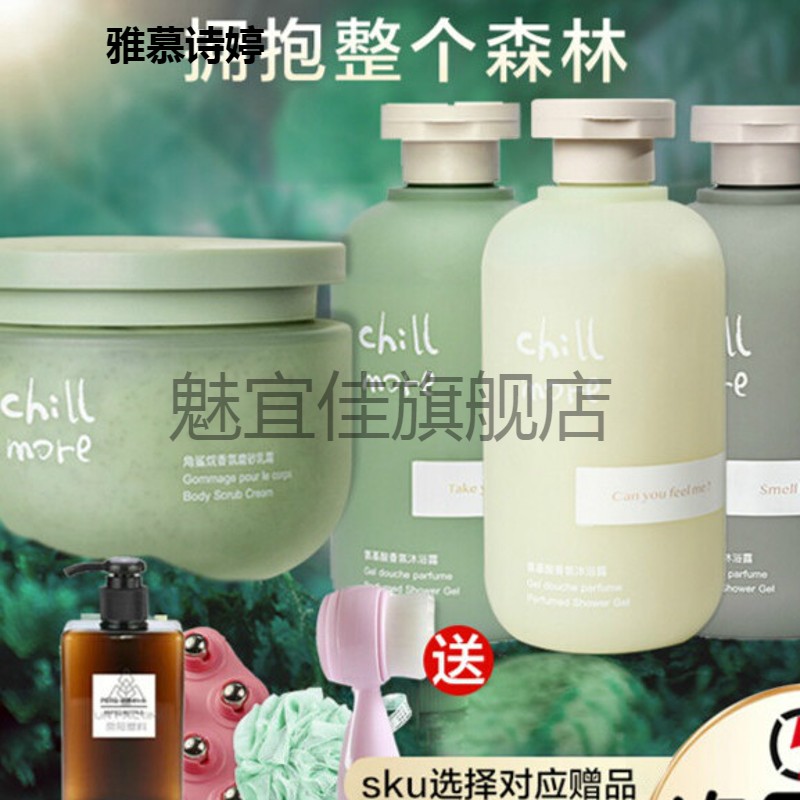 西泠松舍身体乳金星（金星变性前照片）