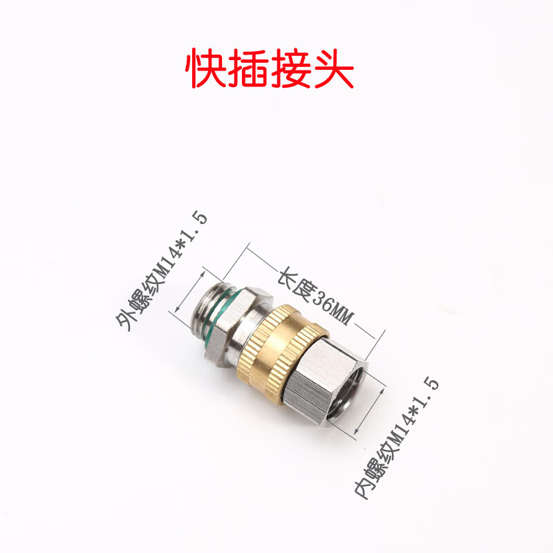御舵打药管快速插拔铜接头高压泵机器出水管360度防打结快接农用配件