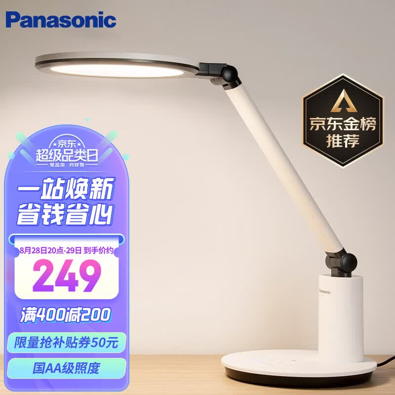 松下（Panasonic）学习台灯减蓝光护眼台灯AA级阅读台灯学习儿童护眼灯调光卧室台灯高性价比高么？