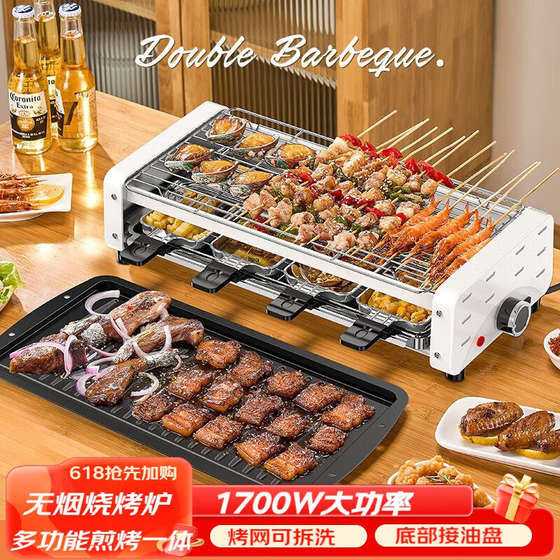 麦舒特锅圈烧烤锅岳云鹏锅圈烧烤炉岳云鹏无烟烧烤锅家用电动全 中号双烤网-4件套(只烤)2-4人