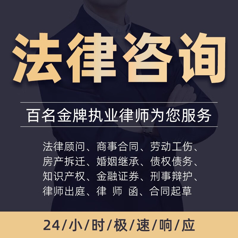 北京律师 /法律咨询/律师咨询 到所咨询 法律咨询(到所)