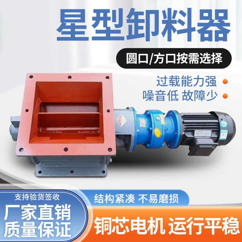 oloey星型卸料器卸灰阀关风机器旋转卸料阀叶轮给料机锁气不 内径150