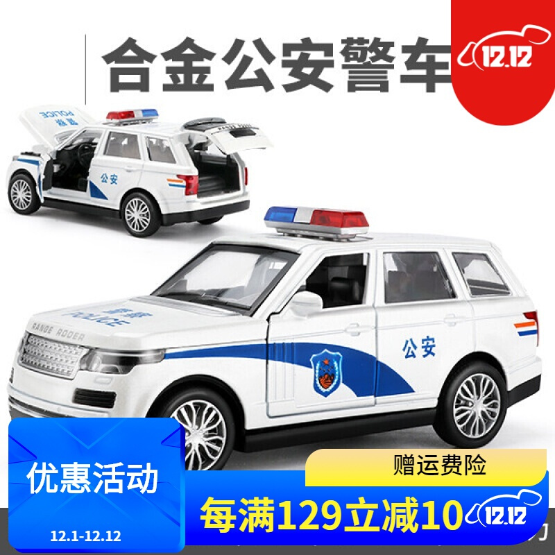 新年礼物 儿童警车模型汽车车模男孩子合金回力救护车警察车110玩具车