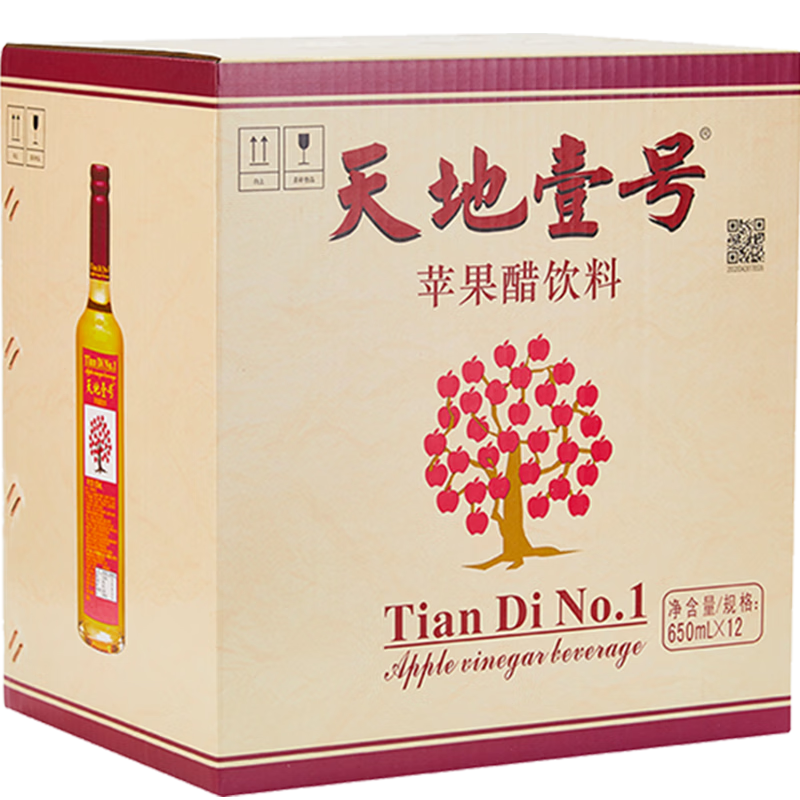 天地壹号品牌饮料，好喝又实惠，苹果醋销量不断攀升|饮料最低价在什么时候