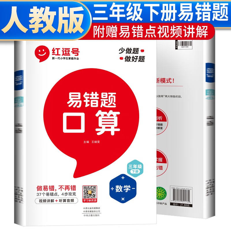小学三年级京东价格走势图哪里看|小学三年级价格走势