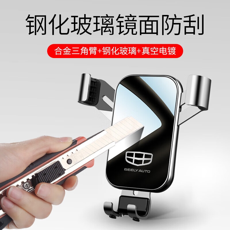 吉利星越l手机车载支架专用导航2021新款星越s汽车载手机支架用品 【钢琴黑】19-22款星越/21-22款星越S