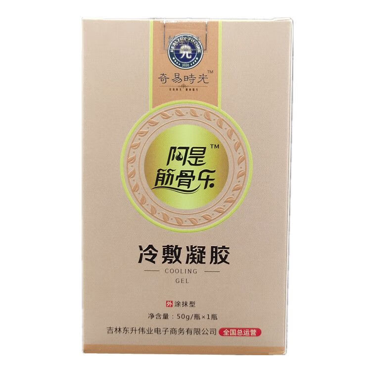 王泰林奇易时光阿是筋骨乐冷敷凝胶50克一瓶外用涂抹型东升伟业 一