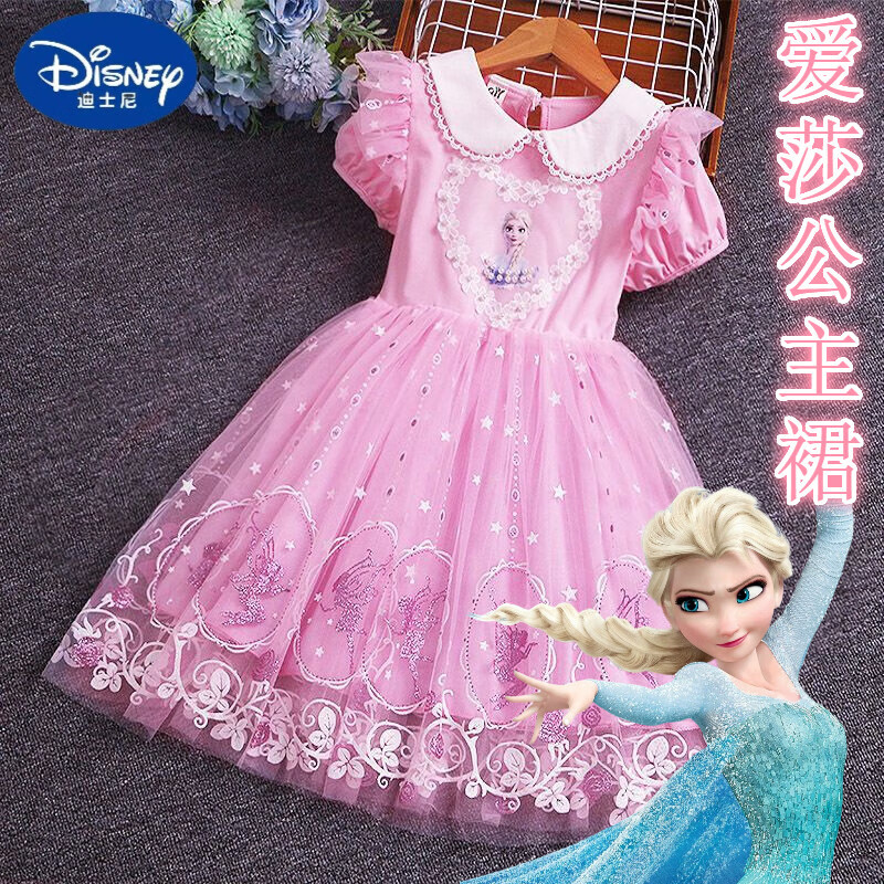 粉色冰雪奇缘爱莎公主裙 90码(身高75-85cm)