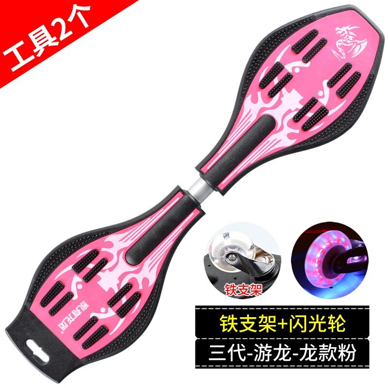 PNT 二轮滑板两轮蛇板初学者儿童6岁以上青少年成人男女活力板游龙板闪光轮专业刷街摇摆滑板车 游龙板-龙款粉色【闪光轮】