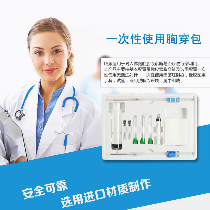 一次性使用麻醉穿刺包腰椎穿刺腰穿包as-s型专用医考练习包 一次性