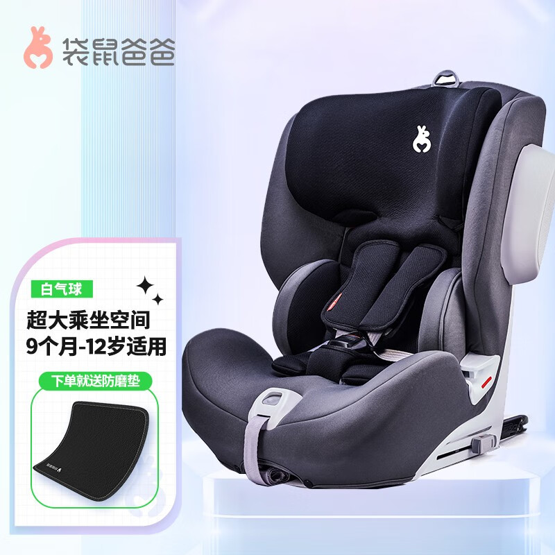 袋鼠爸爸 汽车儿童安全座椅9个月-12岁ISOFIX接口 可调节加厚侧防 白气球 曜石灰