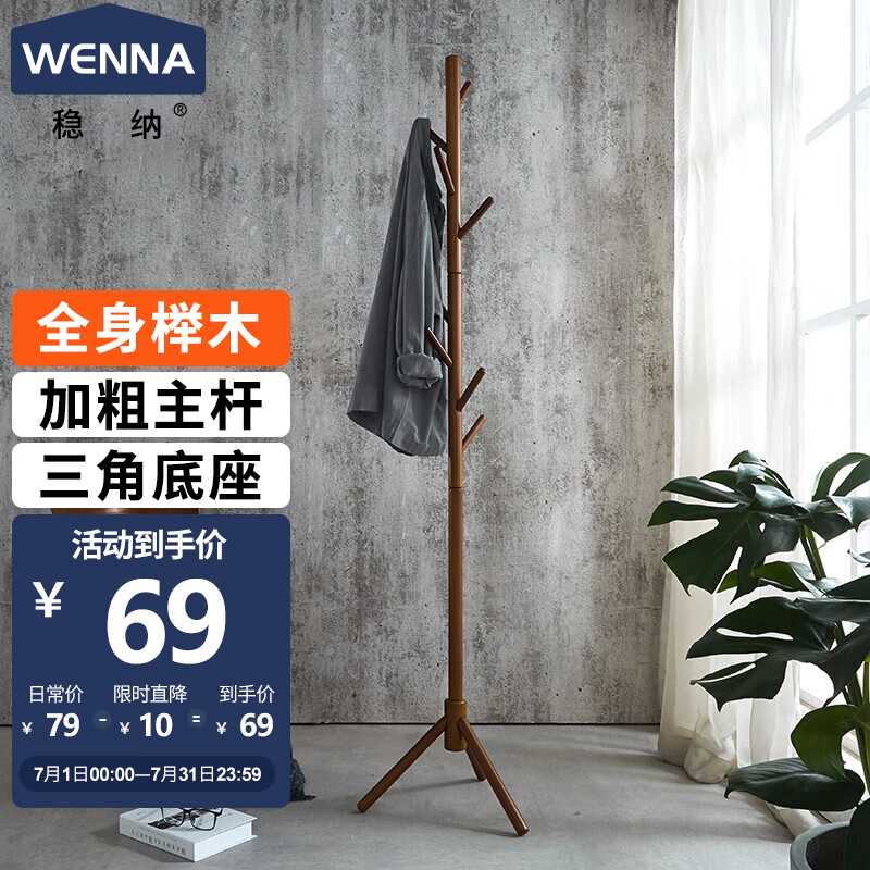 真实点评【稳纳衣帽架】怎么样？质量反馈真实情况