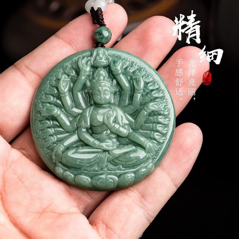 珠佩丽千手观音a货翡翠豆种千手观音玉石吊坠护身符挂件玉佩男菩萨玉