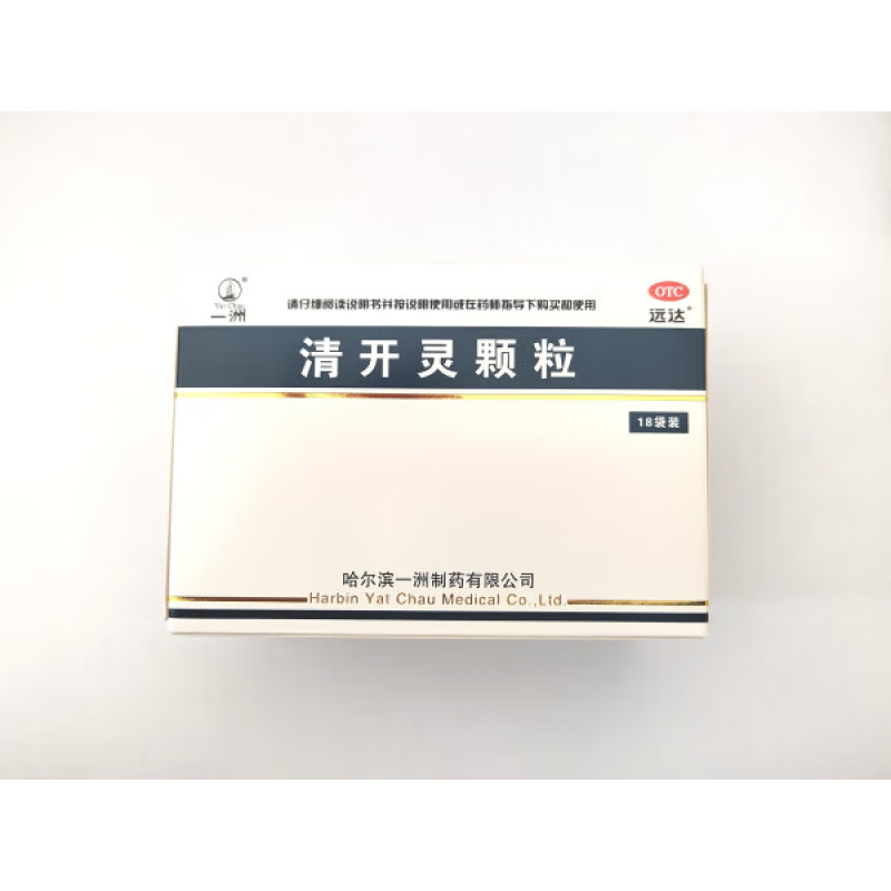 远达 一洲 清开灵颗粒 18袋  1盒 1盒装