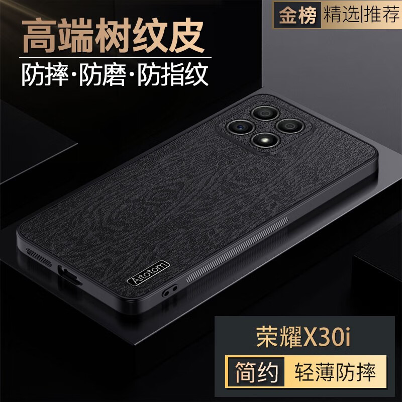 旭兴 适用荣耀X30手机壳荣耀X30i保护套防摔镜头全包防摔防汗树纹皮革男女款商务硬壳 荣耀X30i【黑色】亲肤质感/防滑防摔
