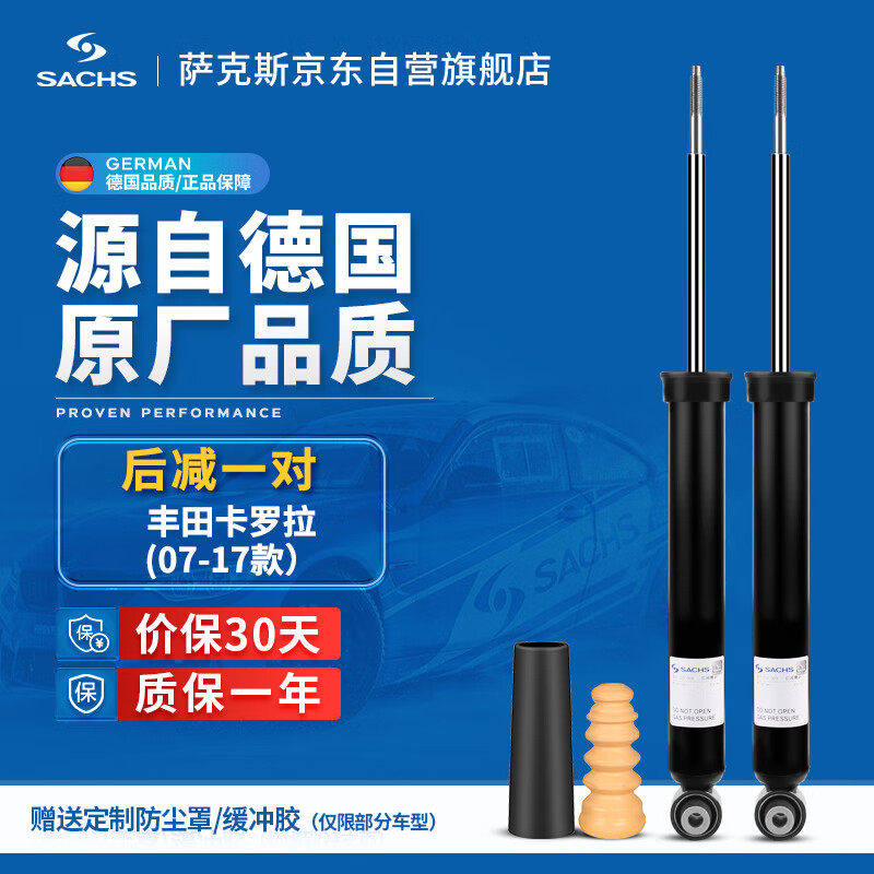 用过点评萨克斯SACHSTZ155减震器怎么样，入手三星期真相分享