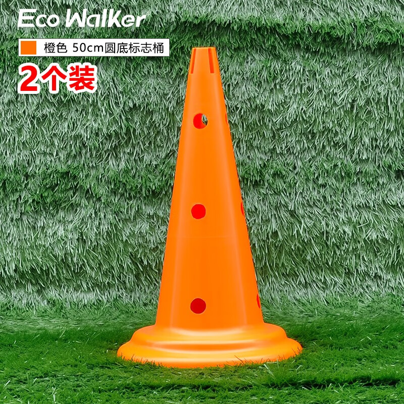 EcoWalker足球篮球训练锥标志桶雪糕筒路锥警示物障碍物带孔大孔高50cm厘米 （2个装橙色）50cm圆底标志桶