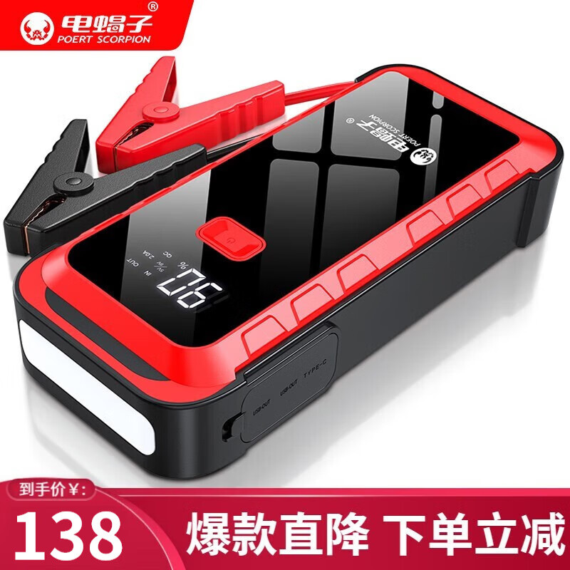 客观反馈电蝎子（POERT SCORPION）汽车电瓶充电器真的吗，交流一个月真相分享
