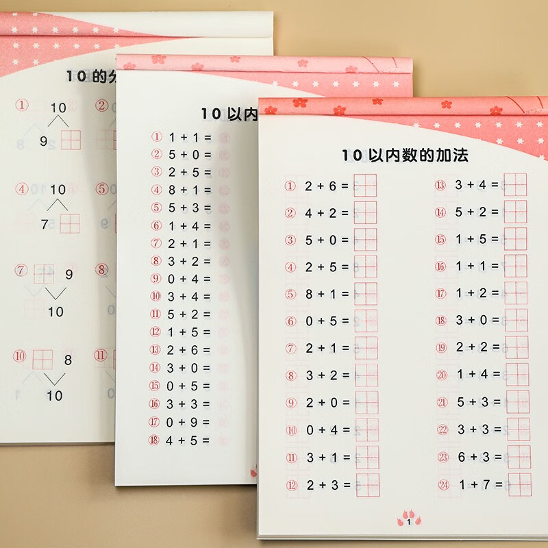 10以内加减法天天练十以内分解与组成和组合幼儿园宝宝小班中班大班学前班升一年级儿童口算题卡练习册全横式田字格加法减法连加连减混合运算带口诀表数学计算3-4-56岁小孩子算术作业本填写数字描红训练图书籍
