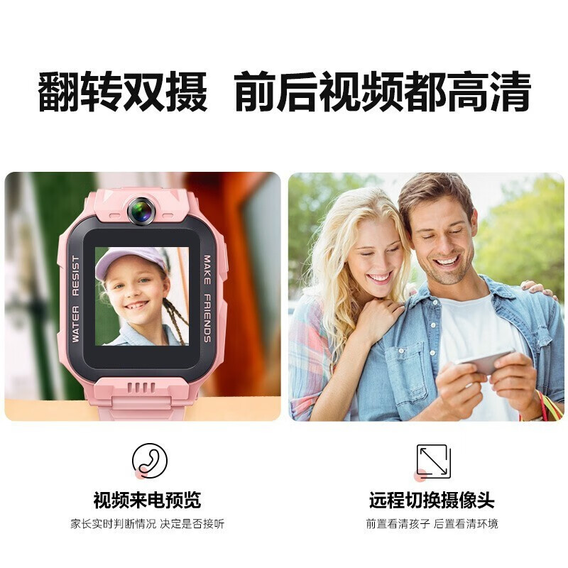 小天才 儿童电话手表Z6A 防水GPS定位智能手表 学生儿童移动联通电信4G拍照前后双摄手表 Z6A 星云粉