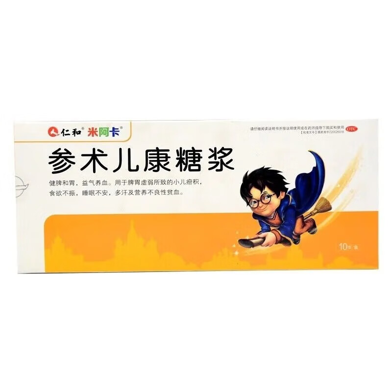 [米阿卡] 参术儿康糖浆 10ml*10支/盒 药店发货 五盒