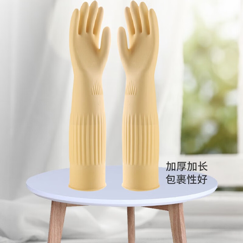 巧姨橡胶手套加长保暖一体植绒洗碗洗衣服女手套加长款 45cm乳白色加长（不加绒）5双装 M(中码)