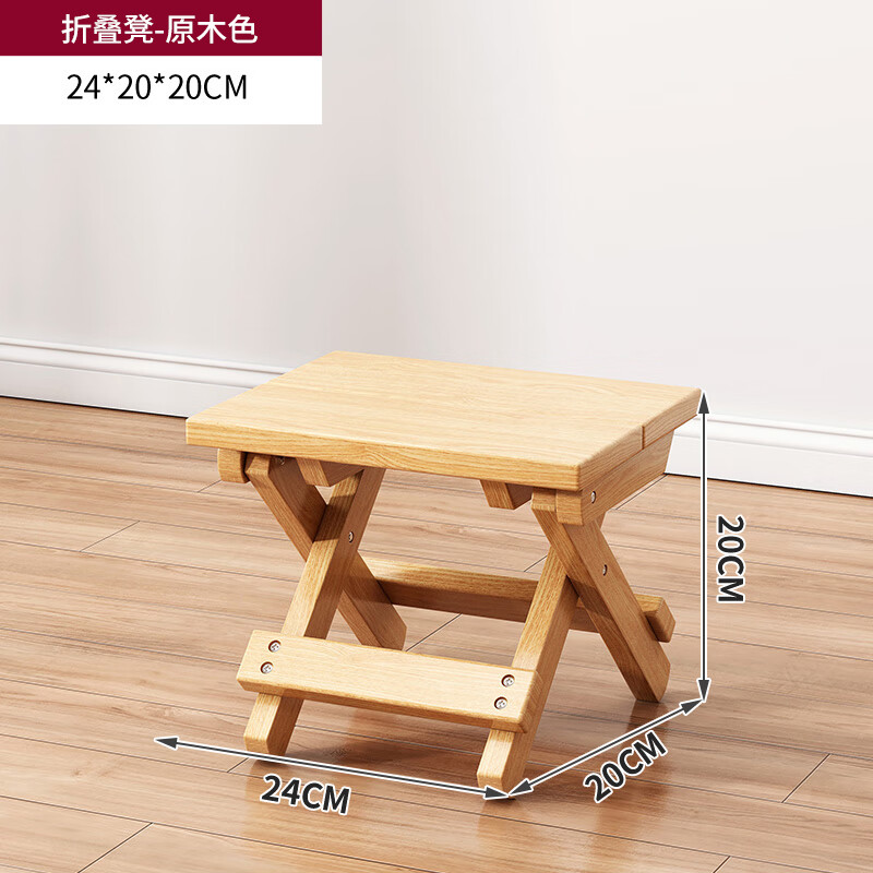 厢柔塌小木凳子实木凳子家用靠背小椅子简约小木凳客厅木凳子原木板凳