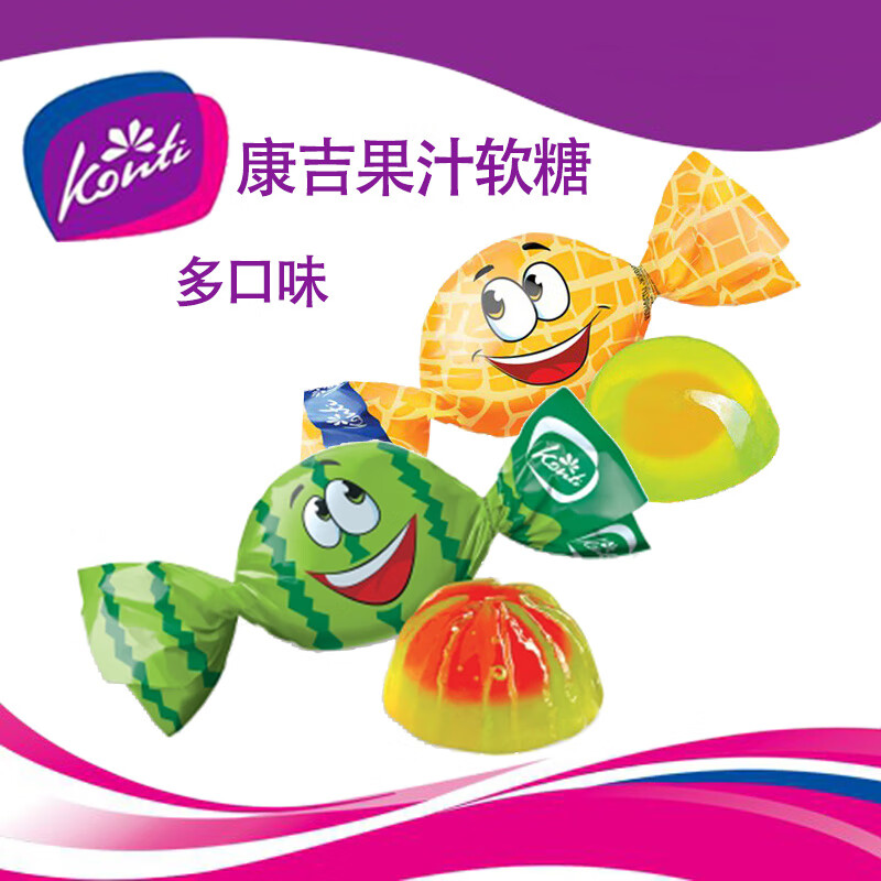 康吉康吉牌俄罗斯进口糖果多种口味浓缩果汁爆浆软糖