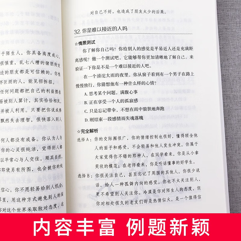 最强大脑（全6册）逻辑游戏+侦探推理游戏+心理测试和心理游戏+思维名题+数独游戏+高效记忆术详情图