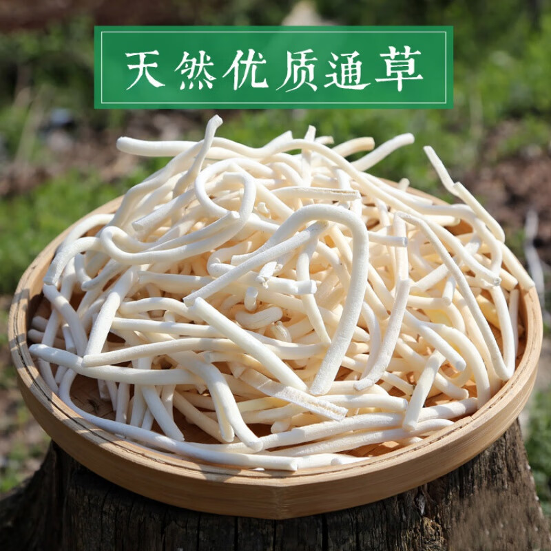 北京同仁堂250g野生小通草中草药通草中药材另王不留行哺乳期下奶通草