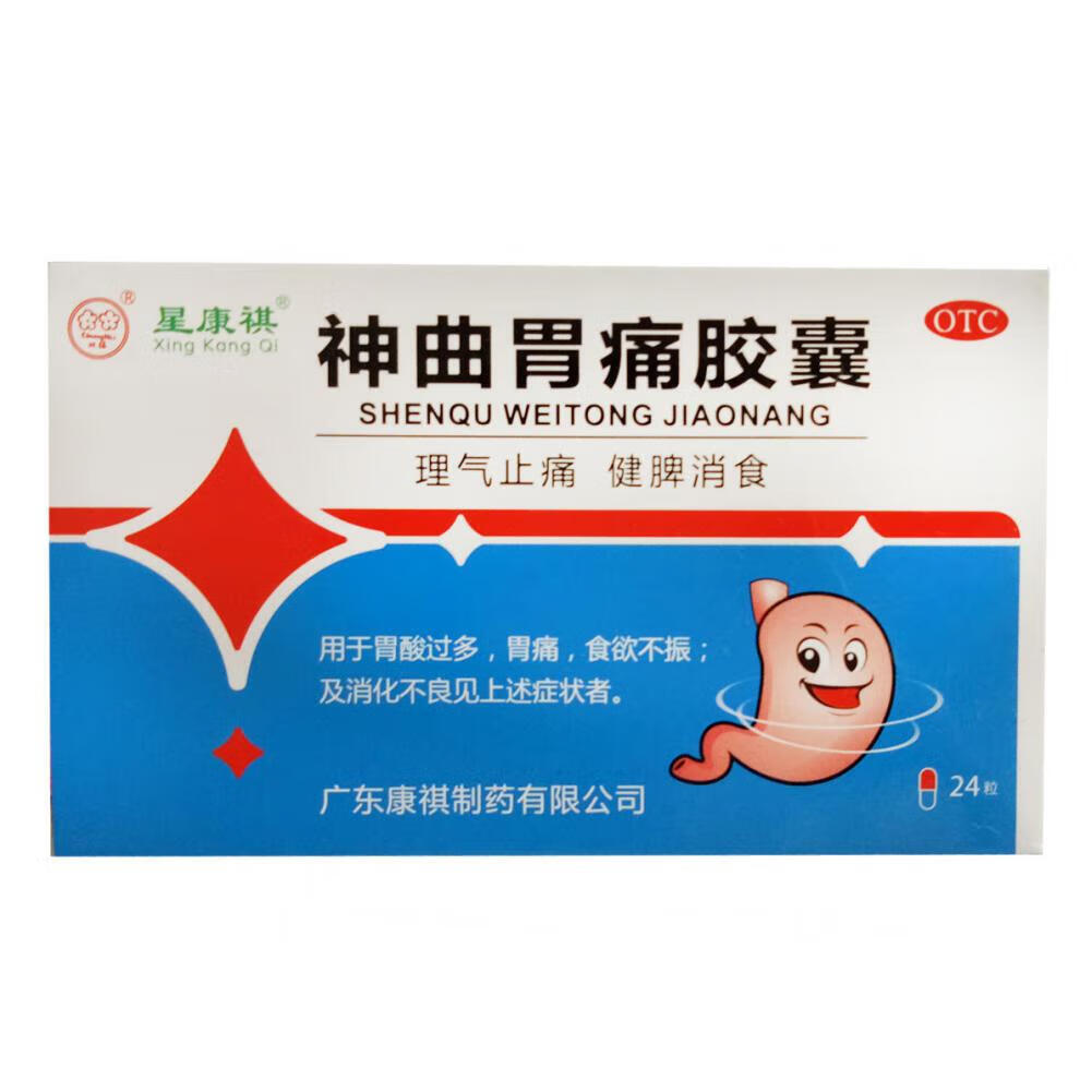 星康祺 神曲胃痛胶囊 24粒/盒 1盒装