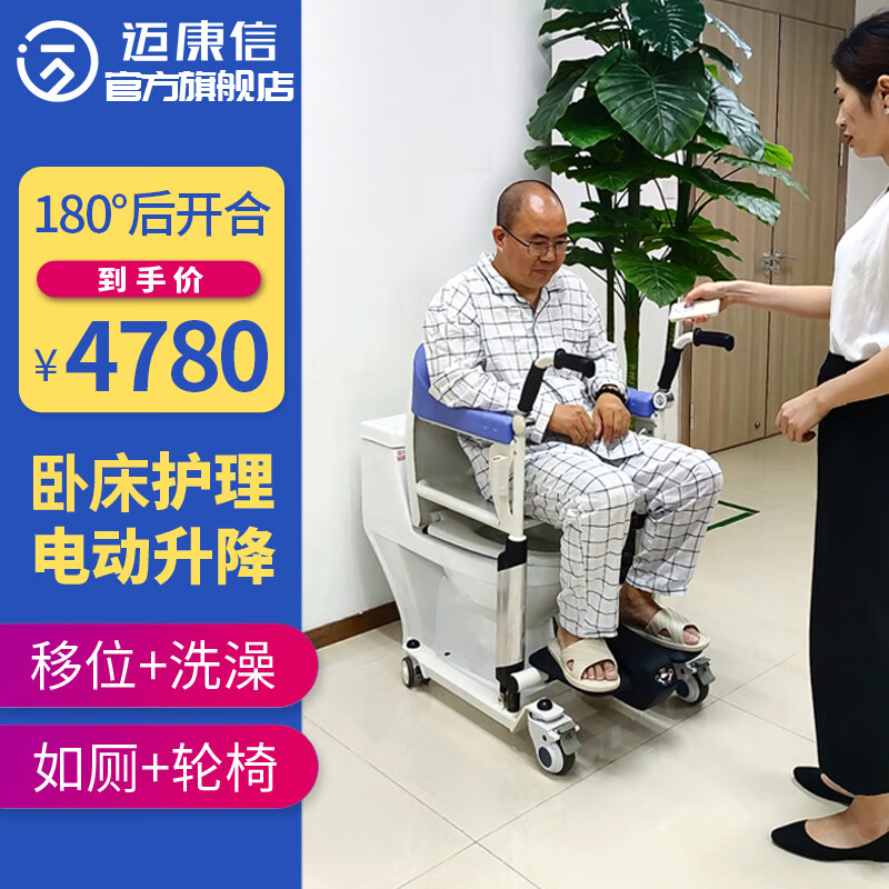 迈康信电动升降移位机瘫痪老人移位器升降移动椅残疾人病人移位车老人