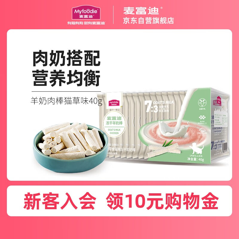 使用吐槽麦富迪宠物零食猫冻干怎么样好不好，看看一周感受告知