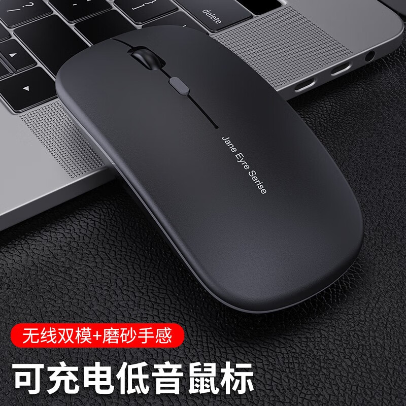 前行者蓝牙双模无线鼠标可充电男女生便携台式电脑办公家用苹果mac