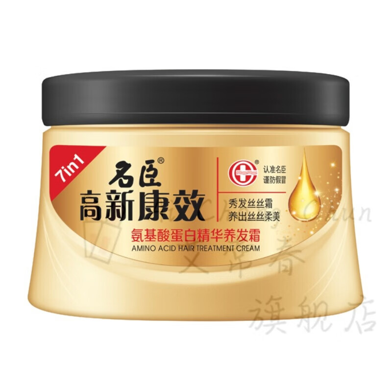 【喜迎新春】名臣高新康效去屑洗发水酮康泰克洗头膏洗发露去屑止痒