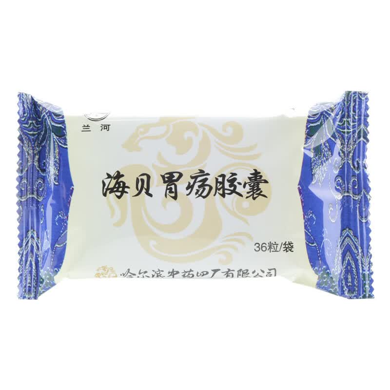 [兰河] 海贝胃疡胶囊 0.35g*36粒/盒 1盒装 现货