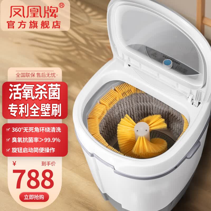 凤凰牌凤凰牌专业级全壁刷智能自动洗鞋机懒人神器刷鞋机臭氧消毒家用小型洗鞋洗衣机洗鞋子神器 半自动【不带脱水】使用感如何?