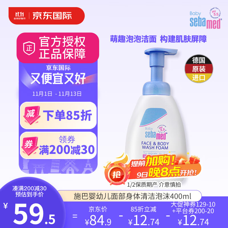 ʩ(Sebamed)Ӥ׶沿ĭ400mlͯԡ¶ ԭװʵ42.16Ԫ