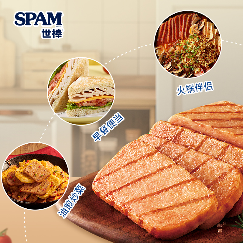 世棒（SPAM）午餐肉罐头清淡口味340g 开罐即食早餐火锅烧烤麻辣香锅食材